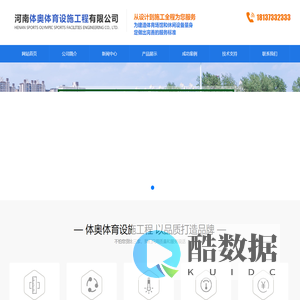 体奥体育设施工程,体奥体育设施工程