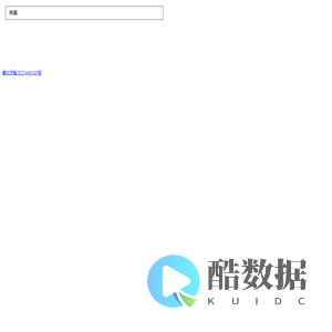相网站用于莞嘉测试