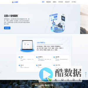 广东云百科技有限公司