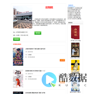 北京剧院【官网订票优惠，发票不用等报销有保障】单位订票绿色通道_小红帽24H服务发票随时开