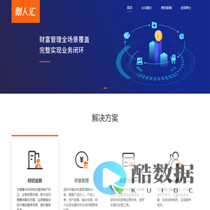 财人汇-杭州财人汇网络股份有限公司