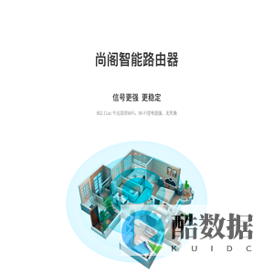 尚阁智能路由器