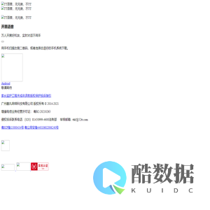 广州趣丸网络科技有限公司