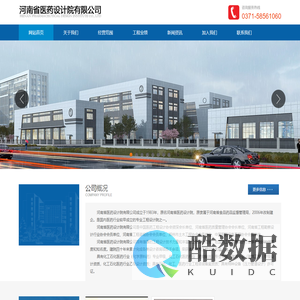 河南省医药设计院有限公司官方网站