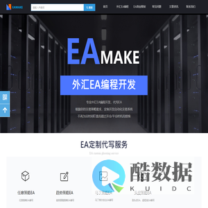 外汇EA编程、代写指标EA开发、MT4外汇ea编写、自动化交易系统-EAMAKE