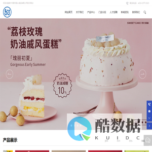 生日蛋糕-南宁烘焙-广西蛋糕店加盟-CITY · SWEET