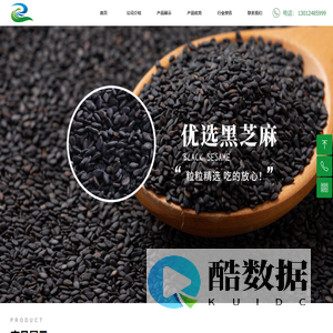 青岛华润圣谷农产品有限公司