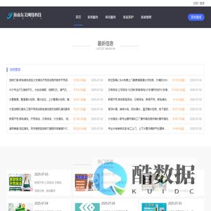 海南东美网络科技有限公司