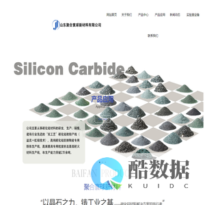 山东聚合环球材料有限公司