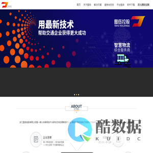 图软物流