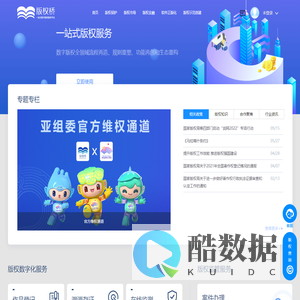 版权桥