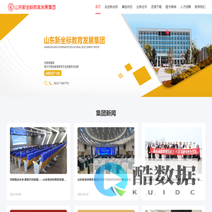 山东新坐标教育发展集团-官方网站