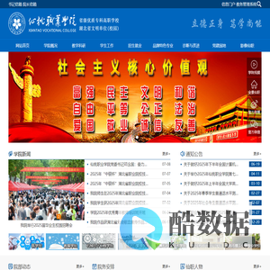 仙桃职业学院