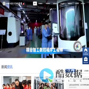 山西冶金技师学院