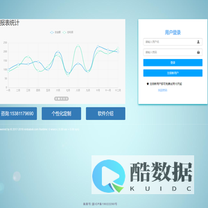仁霸管理系统