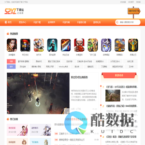 最好的安卓游戏下载_海量安卓软件_52下载站