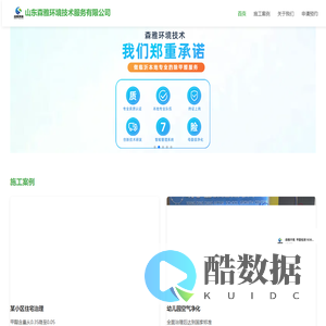 山东森雅环境技术服务有限公司