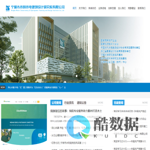 宁波市水利水电规划设计研究院有限公司
