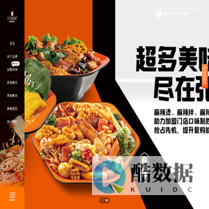 张亮麻辣烫_麻辣烫加盟品牌_餐饮加盟_小吃加盟_麻辣烫招商电话