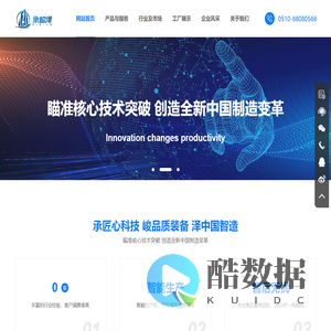 江苏承峻泽智能装备有限公司