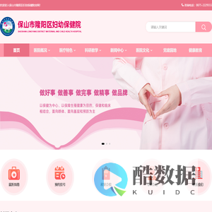 云南省保山市隆阳区妇幼保健院_云南省保山市隆阳区妇幼保健院