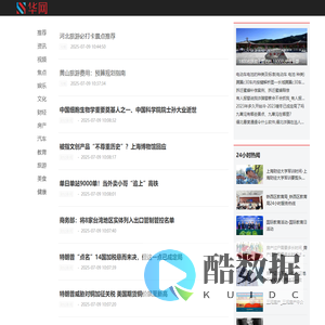 华网