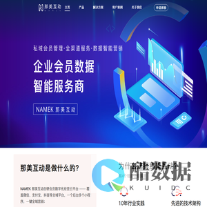 那美互动