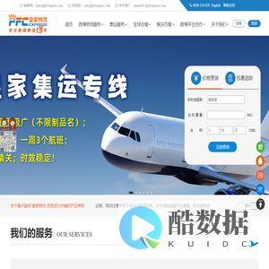 PFC皇家国际物流-深圳国际快递_国际小包_电商仓储_专业跨境电商进出口物流服务提供商