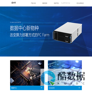杭州冰特科技股份有限公司