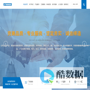 青岛佳悦达建材有限公司