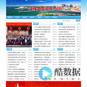 宁德教师进修学院