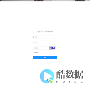 大渡口共富汇管理系统