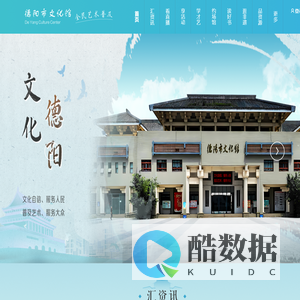 德阳市文化馆