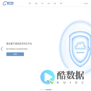 国科量子通信网络有限公司