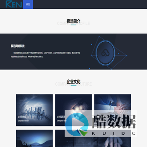 广州极远网络科技有限公司