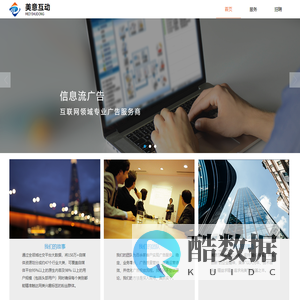 美意互动官网