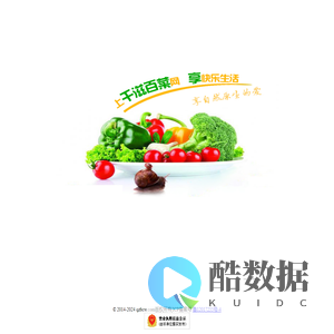 新鲜时蔬，大家选