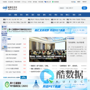 化纤