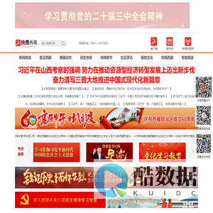 快搜西藏