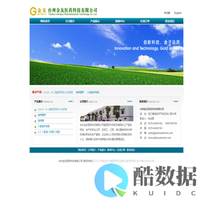 (S,S)-2,8-二氮杂二环[4,3,0]壬烷|(S,S)-2,8-二氮杂双环[4,3,0]壬烷|L-二苯甲酰酒石酸|L-二苯甲酰酒石酸（一水物）--台州金友医药科技有限公司