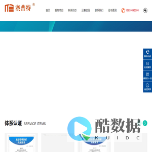 杭州赛普特信息科技有限公司