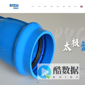 PVC-O管_PVC-U管_PE给水管_河北建投宝塑管业有限公司