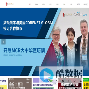 莱顿商学