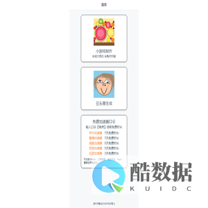 小游戏制作