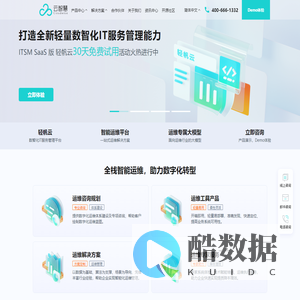 全栈智能运维平台-云智慧官网
