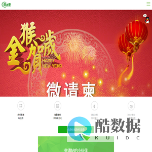 微信电子请柬_婚礼电子喜帖模板_微请柬-免费在线制作