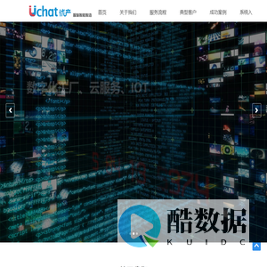 优产(Uchat)-让天下没有难做的服装