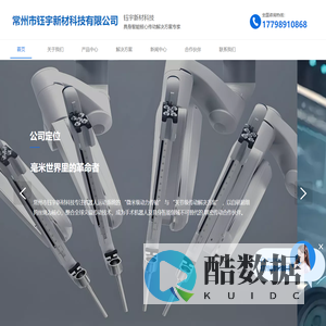 常州市钰宇新材科技有限公司