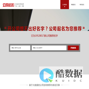 公司起名