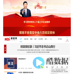 鹤壁网 - 共创品质生活